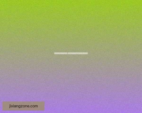 世界杯竞猜赔率变化分析 各大博彩公司动态解读及背后原因揭秘