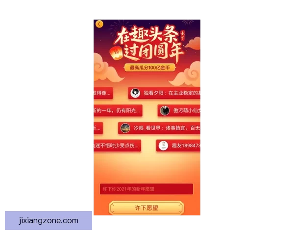 吉祥坊手机版全新升级版体验畅享，精彩活动与优惠助力畅玩游戏