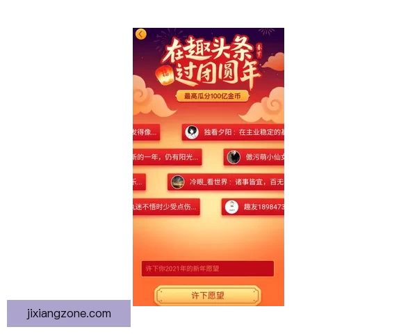 吉祥坊手机版全新升级版体验畅享，精彩活动与优惠助力畅玩游戏