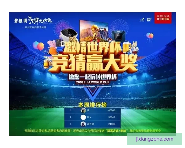 世界杯竞猜稳定平台推荐指南助你轻松赢取丰厚奖励