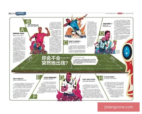 掌握世界杯竞猜比分投注技巧与数据分析思维提升预测准确率的实战指南