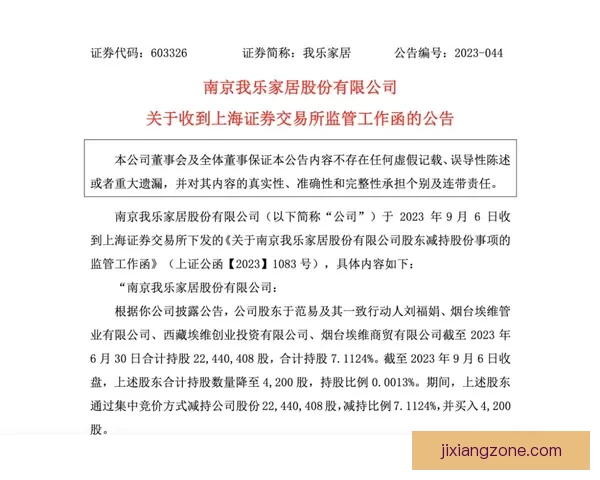 严惩不贷！新规下萧华有权没收摆烂队选秀权并处以高额罚款