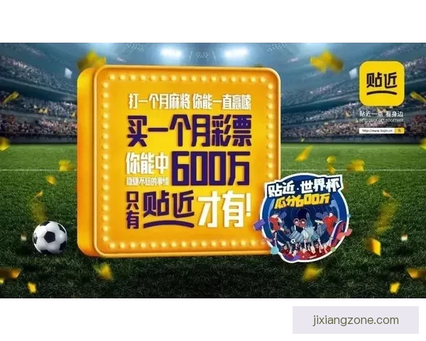 世界杯体育竞猜官网全面解析助您轻松掌握赛事投注技巧