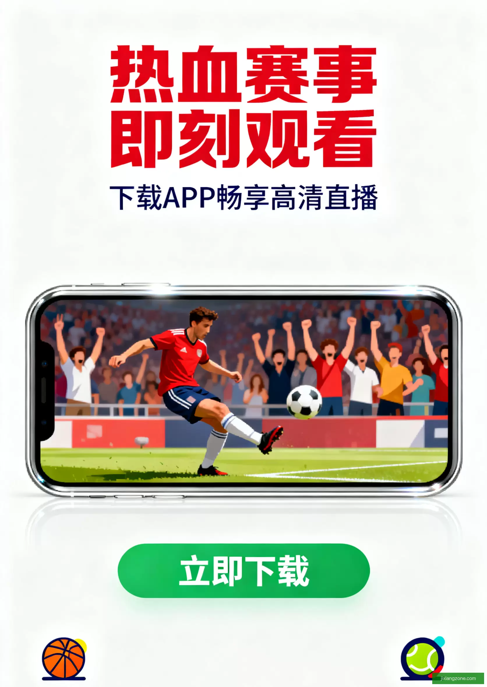 iOSAndroid极速下载